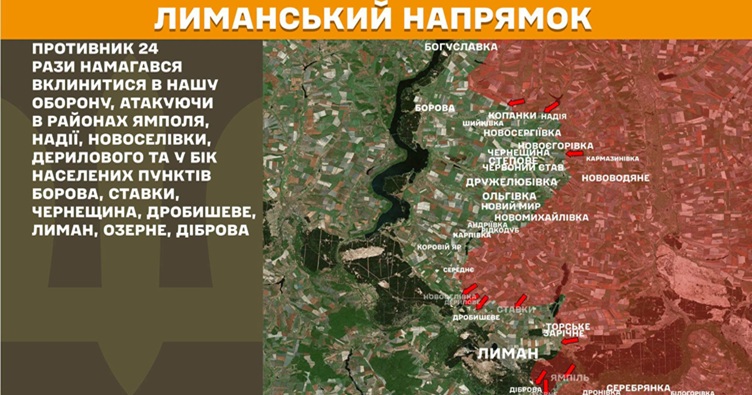 Инфографика: Генштаб ВСУ