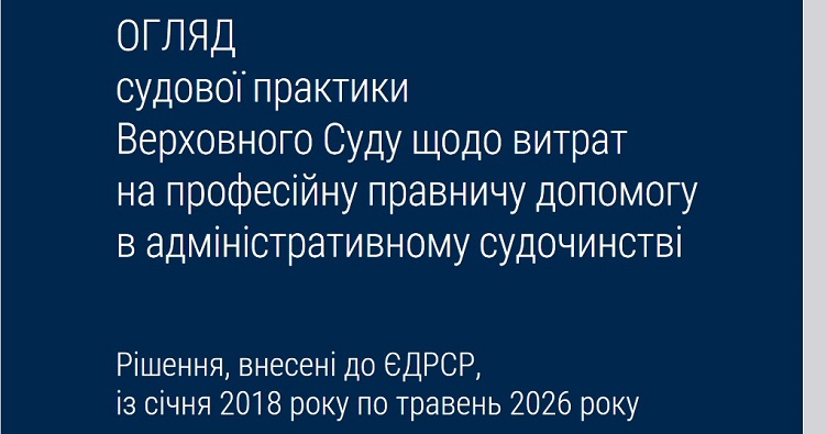 Аби не пропустити новини судової практики, підпишіться на Телеграм-канал «ЗіБ». Для цього натисність на зображення.