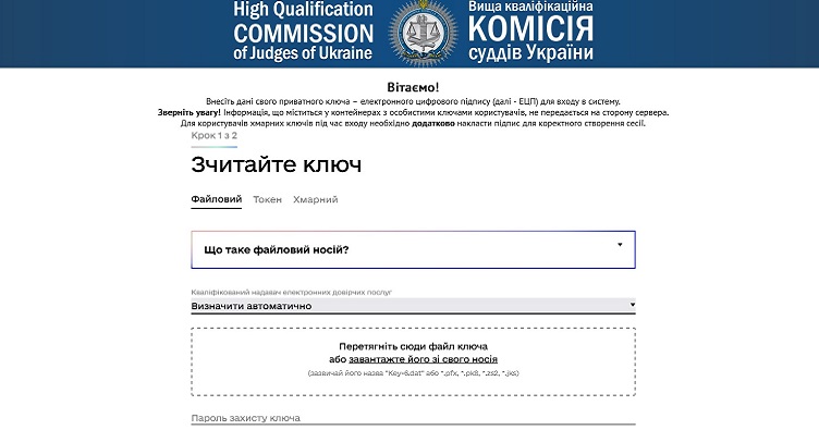 Аби перейти до заповнення декларації доброчесності та родинних зв’язків, натисніть на зображення.