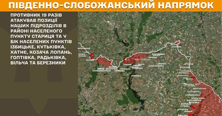 Инфографика: Генштаб ВСУ
