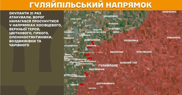 Инфографика: Генштаб ВСУ