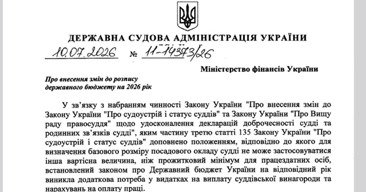 Для ознакомления с письмом ГСАУ Минфину, нажмите на изображение.