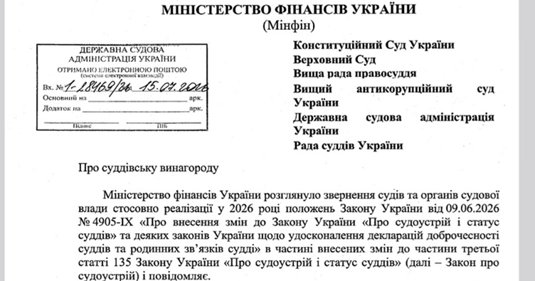 Аби ознайомитися із повним текстом відповіді Міністерства фінансів, натисніть на зображення.