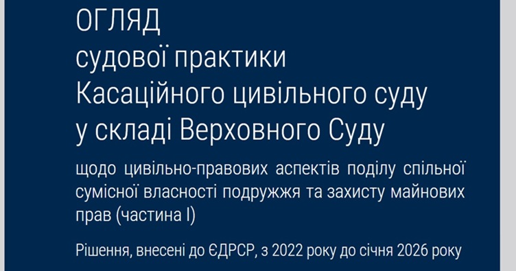 Аби не пропустити новини судової практики, підпишіться на Телеграм-канал «ЗіБ». Для цього натисність на зображення.