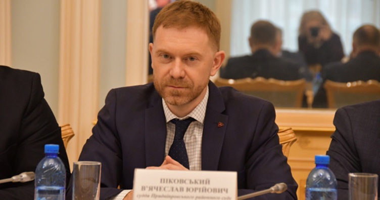В’ячеслав Піковський: «Кінцева мета всіх цих рішень одна — забезпечити громадянам доступ до незалежного, професійного та ефективного правосуддя».