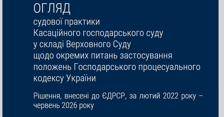 Аби не пропустити новини судової практики, підпишіться на Телеграм-канал «ЗіБ». Для цього натисність на зображення.