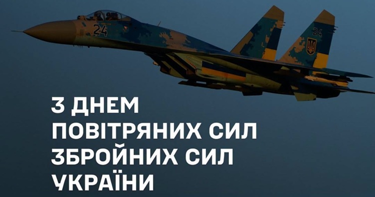 Михаил Драпатый: «Желаю всем воинам Воздушных Сил крепкого здоровья, несокрушимой силы духа и надежного боевого братства».