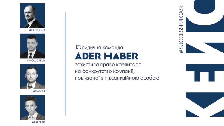 Коллаж: ADER HABER