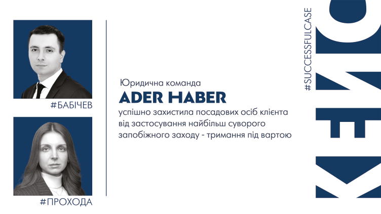 Коллаж: ADER HABER