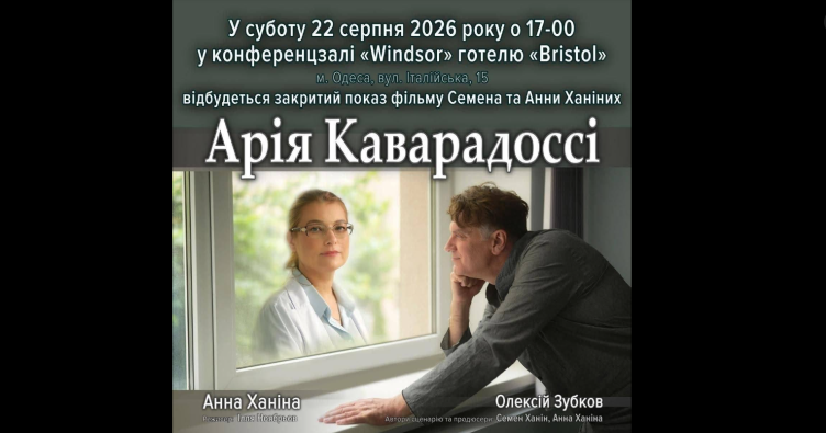 Фото: Фейсбук