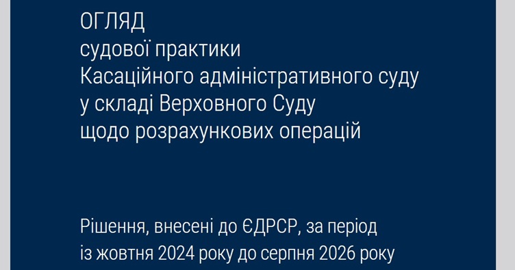 Аби не пропустити новини судової практики, підпишіться на Телеграм-канал «ЗіБ». Для цього натисність на зображення.