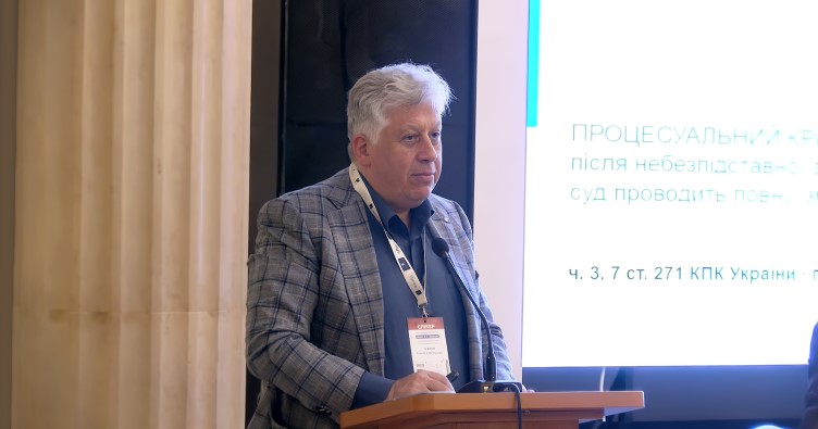 Фото з ІV Щорічного форуму з кримінального права та процесу ім. Й.Л. Бронза