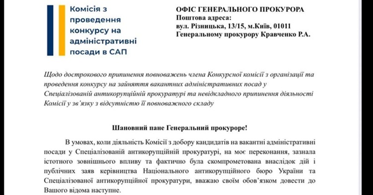 Чтобы ознакомиться с полным текстом письма Алексея Шевчука Генеральному прокурору Руслану Кравченко, нажмите на изображение.