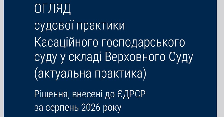 Аби не пропустити новини судової практики, підпишіться на Телеграм-канал «ЗіБ». Для цього натисність на зображення.