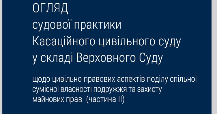 Аби не пропустити новини судової практики, підпишіться на Телеграм-канал «ЗіБ». Для цього натисність на зображення.