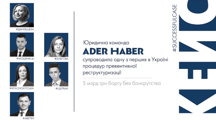Колаж: ADER HABER