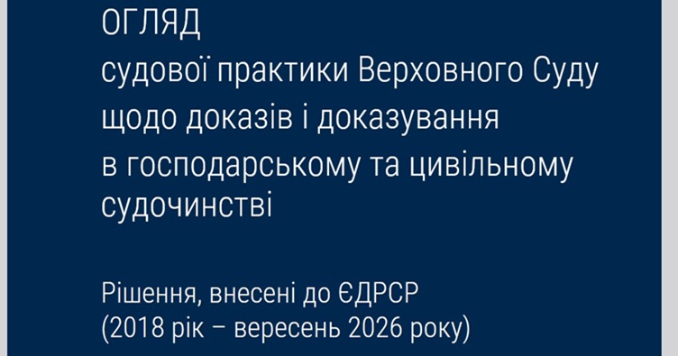 Аби не пропустити новини судової практики, підпишіться на Телеграм-канал «ЗіБ». Для цього натисність на зображення.