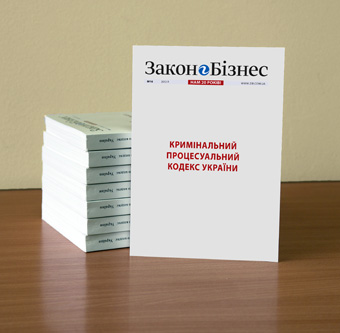 Натисніть на зображення, щоб завантажити текст нового КПК